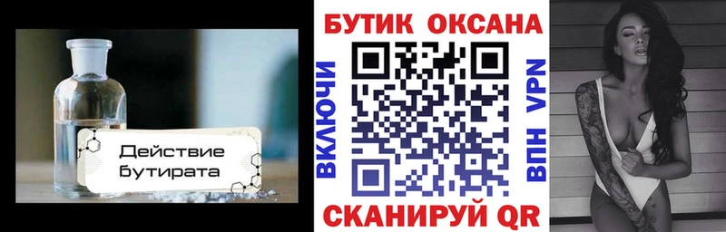 Бутират вода  где купить наркоту  Ртищево 