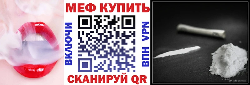 как найти закладки Ртищево Меф мяу мяу