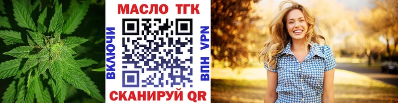 ТГК гашишное масло  Ртищево 